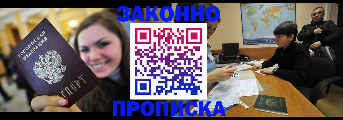 временная регистрация 2025 в Канаше