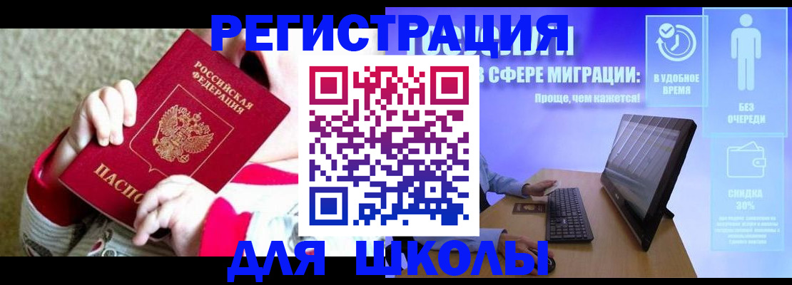 временная регистрация купить в Канаше