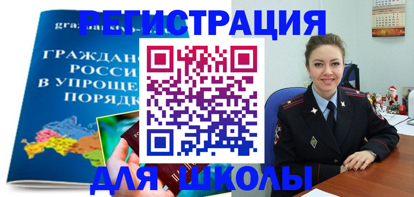 купить прописку в Канаше