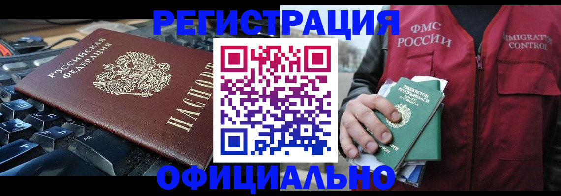 прописка от собственника в Канаше